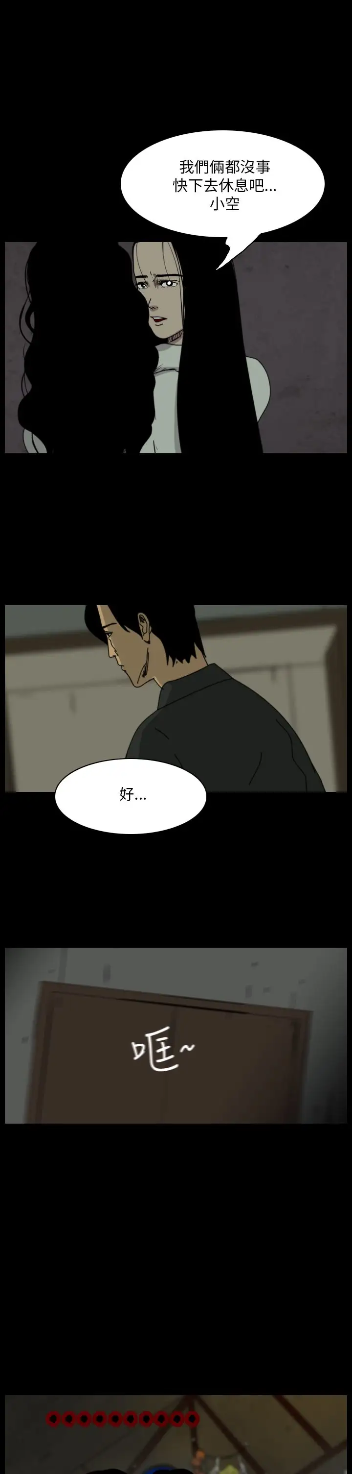 恐怖秀第100话连体10