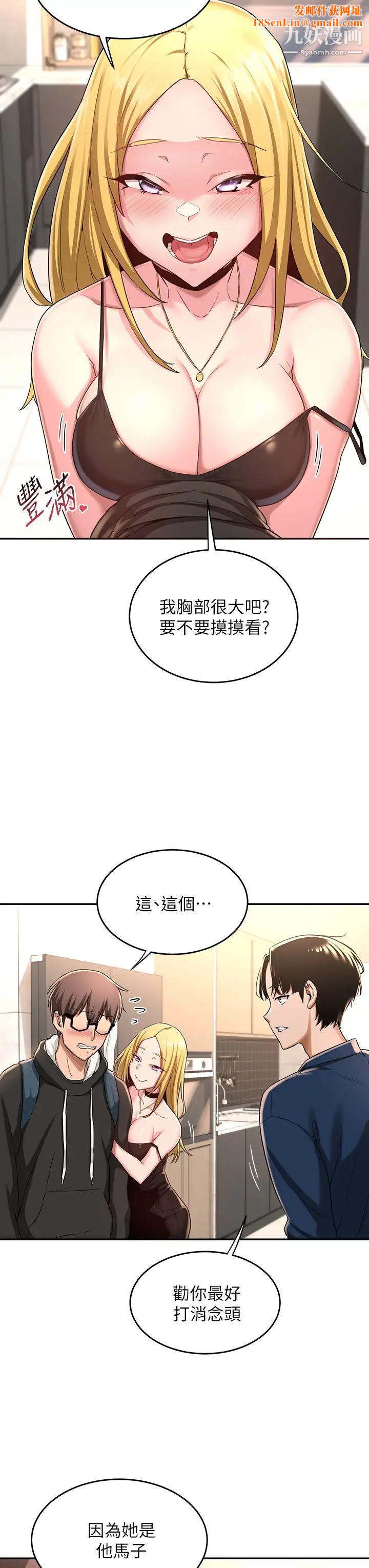 深度交流会第4话-开干前的狂欢