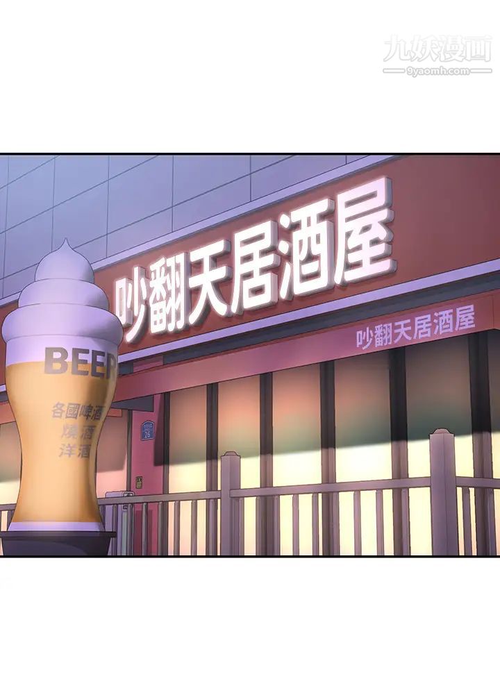 深度交流会第4话-开干前的狂欢