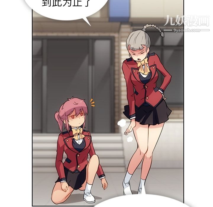 如此可爱的间谍?第25话