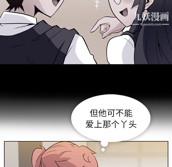 如此可爱的间谍?第25话