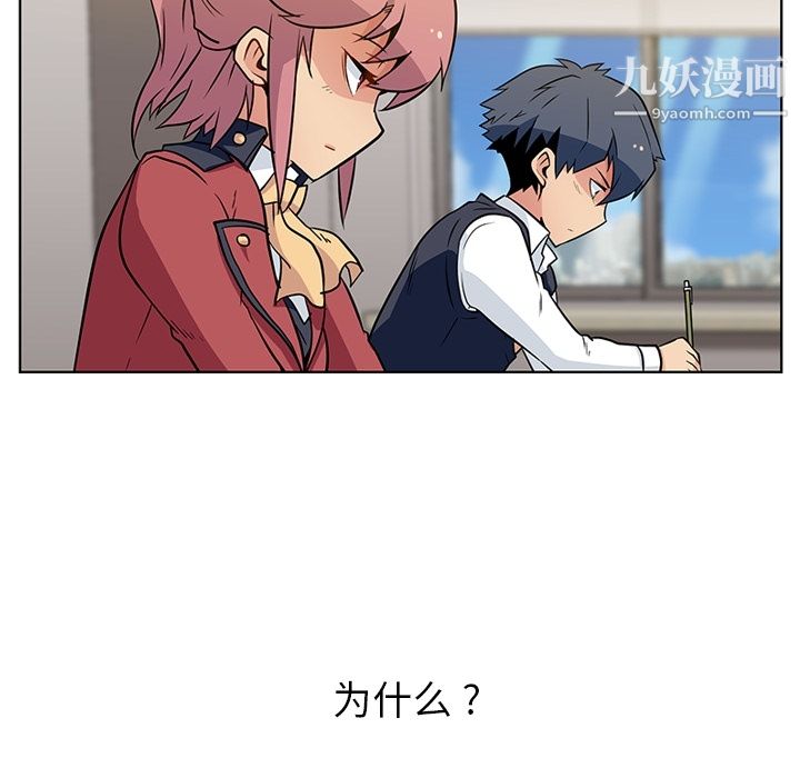 如此可爱的间谍?第25话