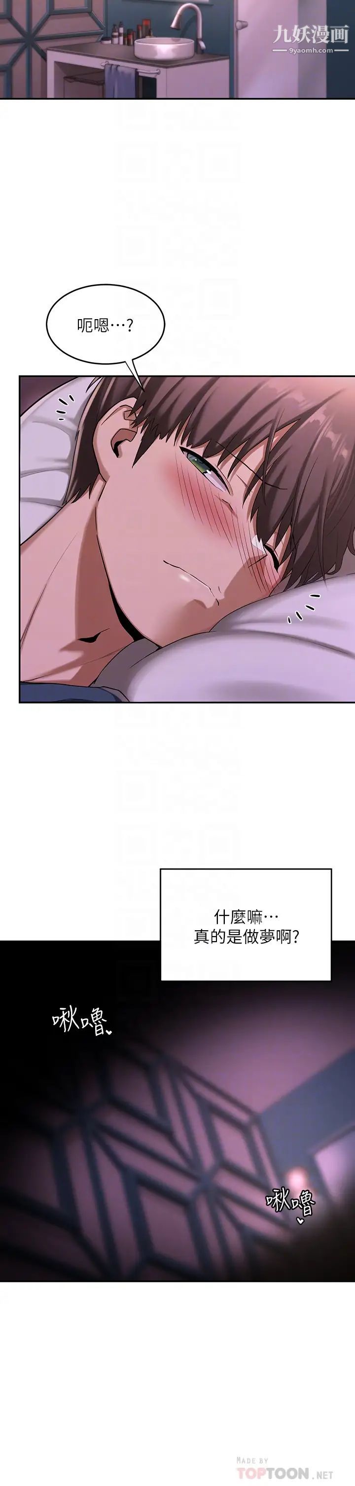 深度交流会第5话-变成发情母狗的学姊