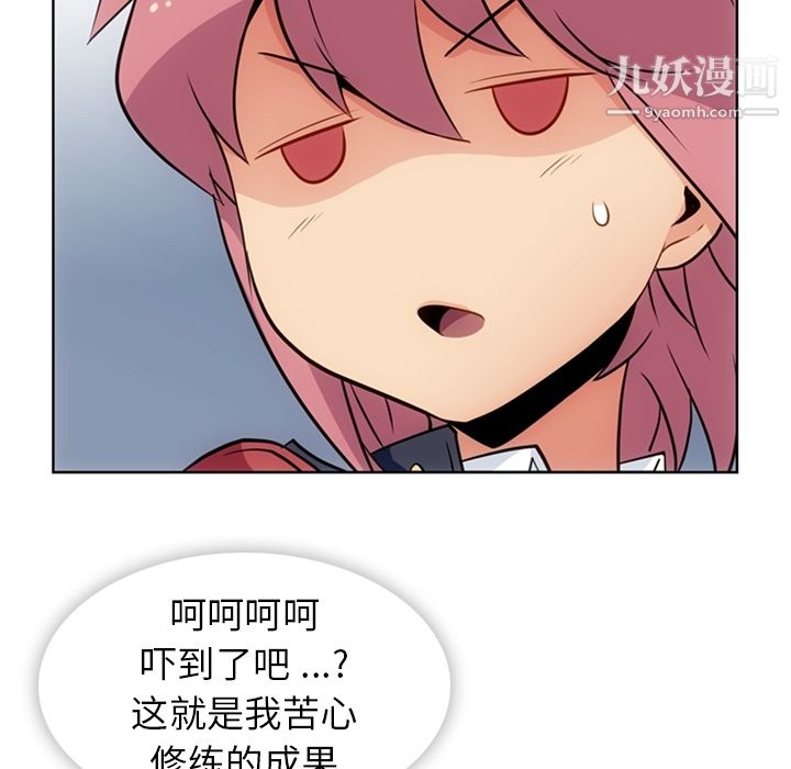 如此可爱的间谍?第25话