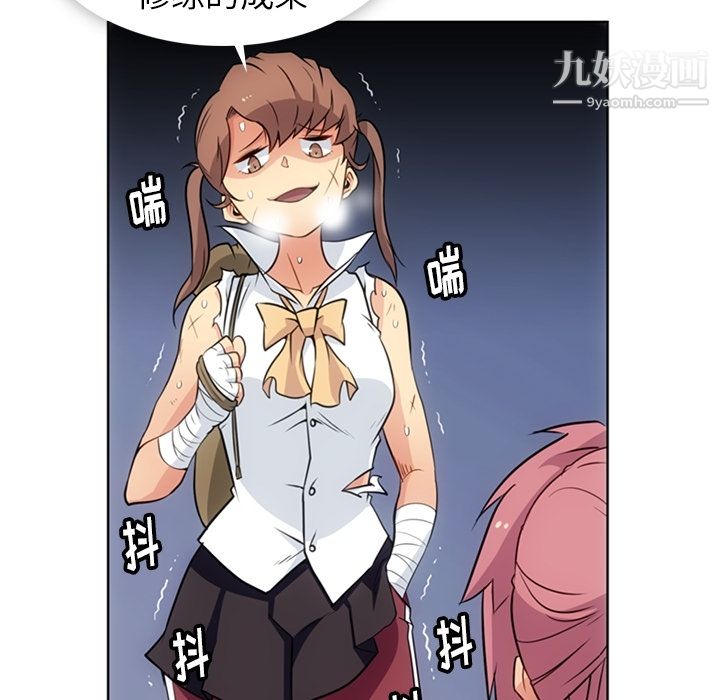 如此可爱的间谍?第25话