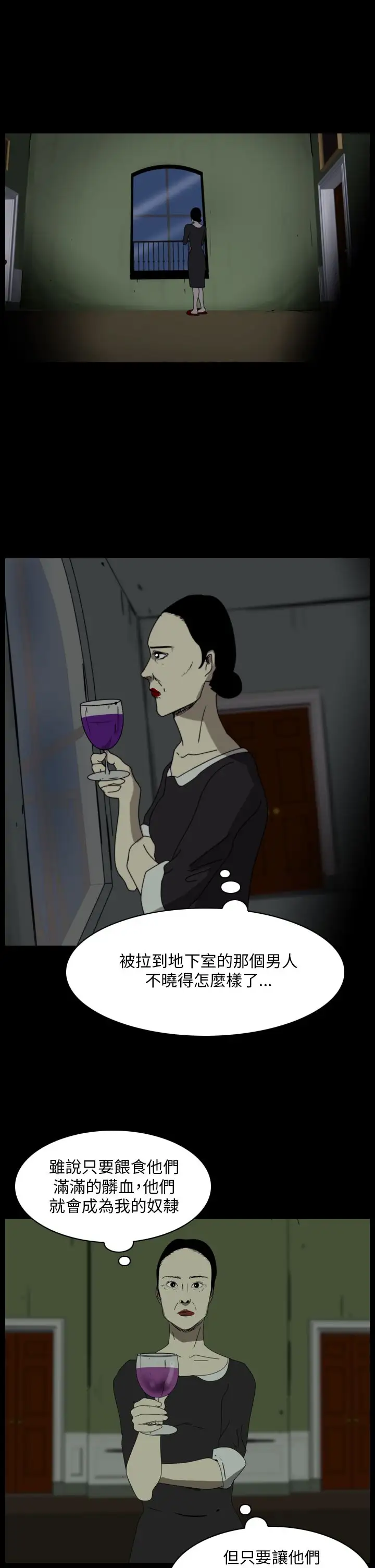 恐怖秀第102话连体13