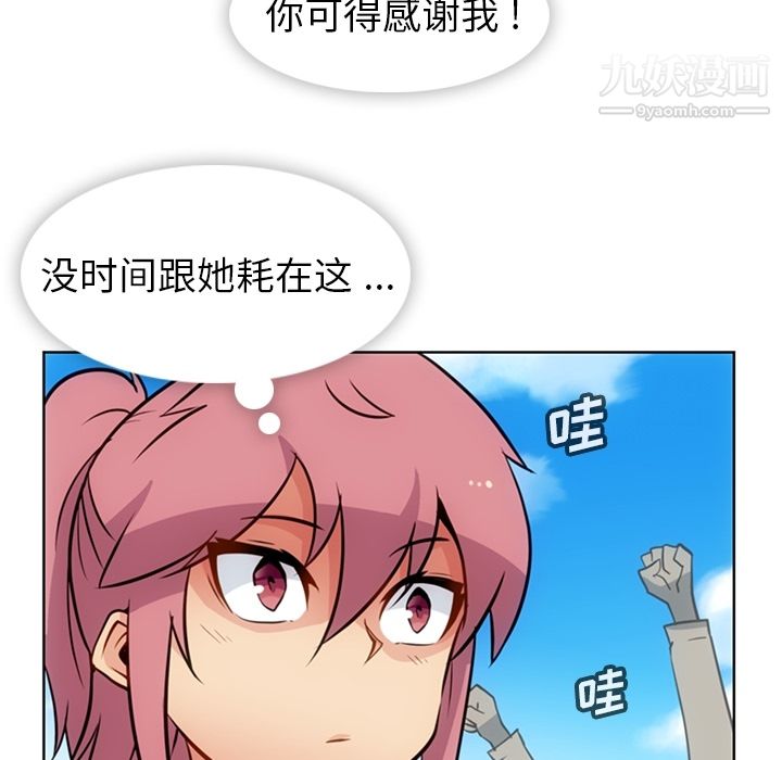 如此可爱的间谍?第25话