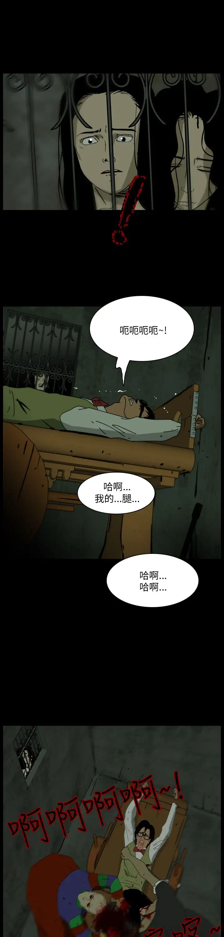 恐怖秀第103话连体14