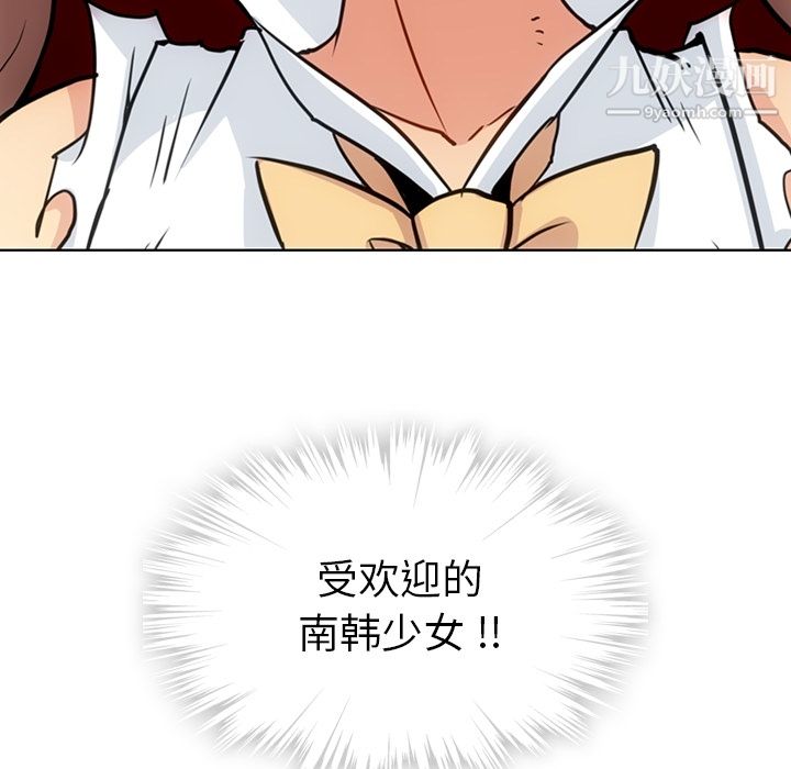 如此可爱的间谍?第25话