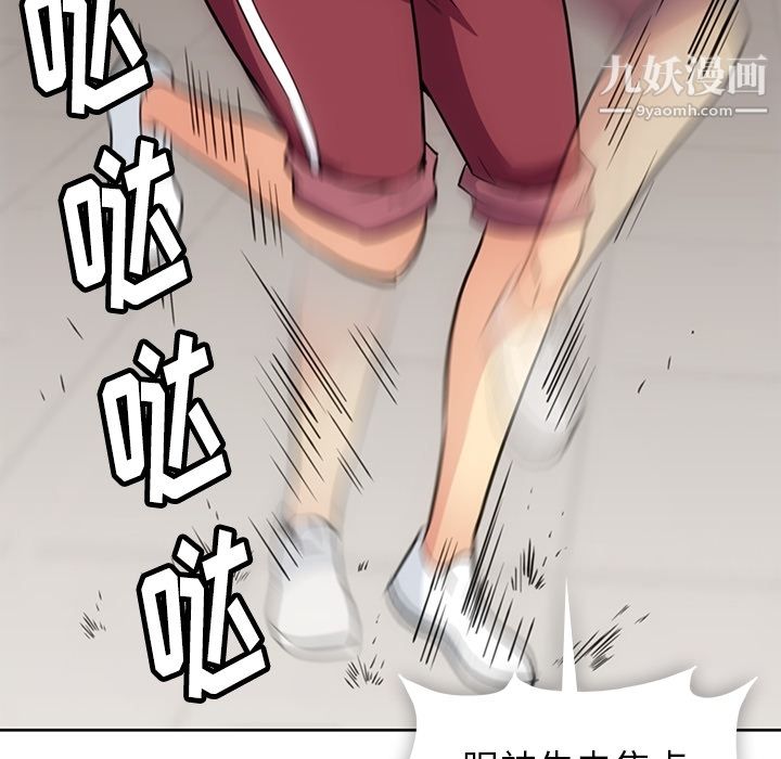 如此可爱的间谍?第26话