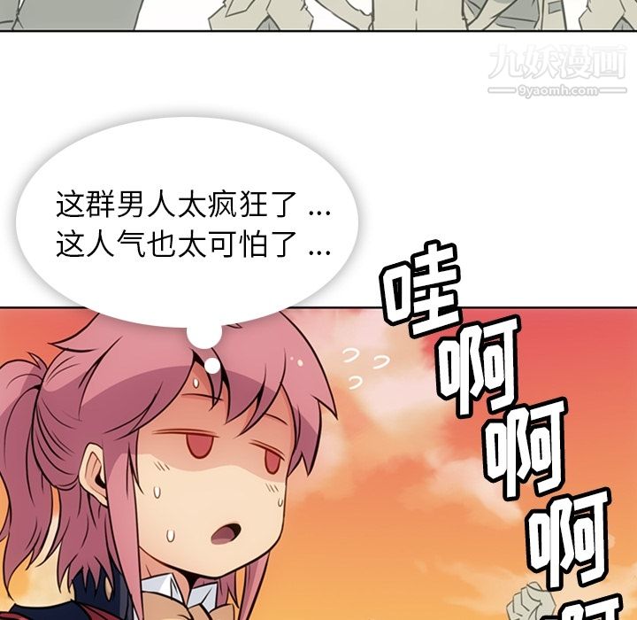 如此可爱的间谍?第26话