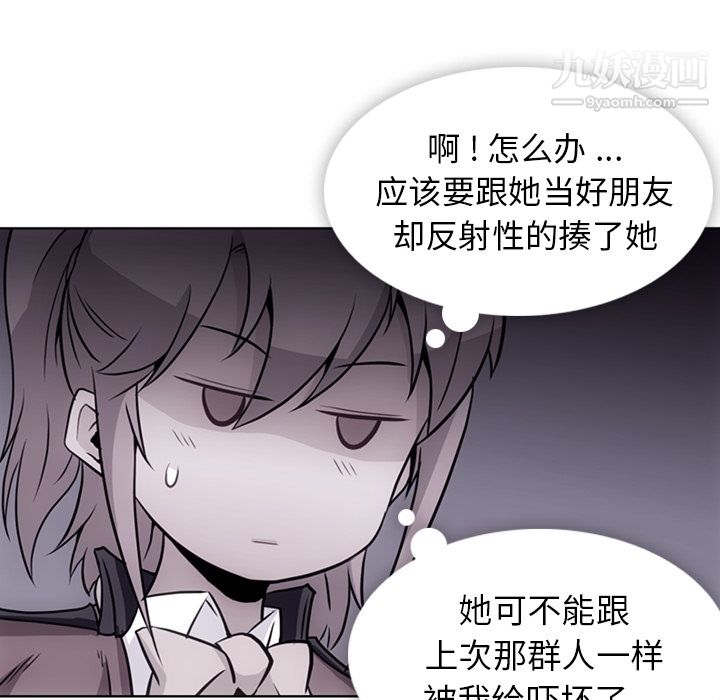 如此可爱的间谍?第26话