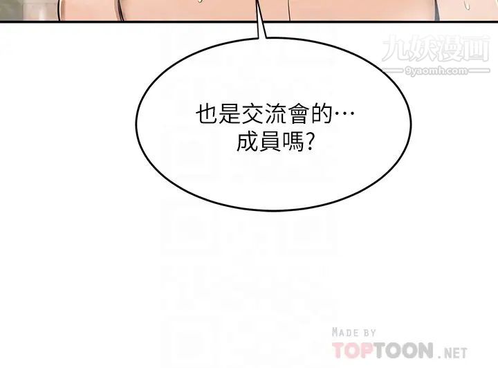 深度交流会第7话-学姊的甜蜜诱惑