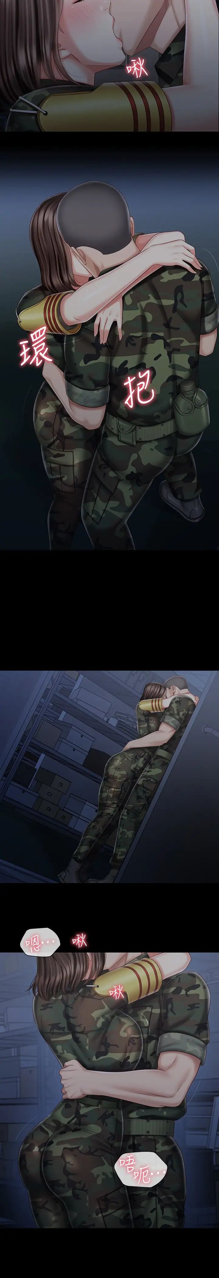 妹妹的义务第74话-想被激烈安慰的意苹