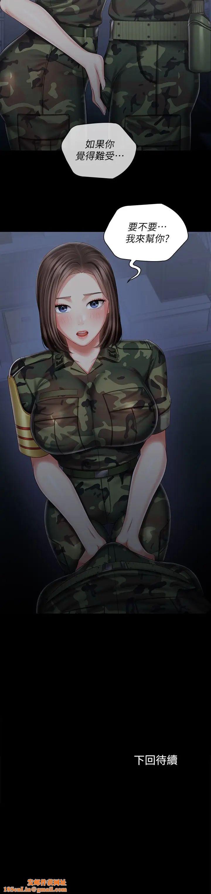 妹妹的义务第74话-想被激烈安慰的意苹