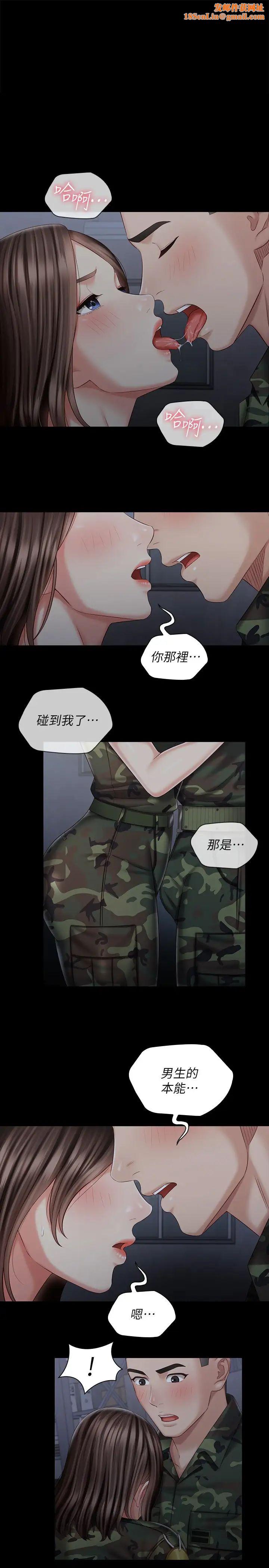 妹妹的义务第75话-我们偷偷来吧