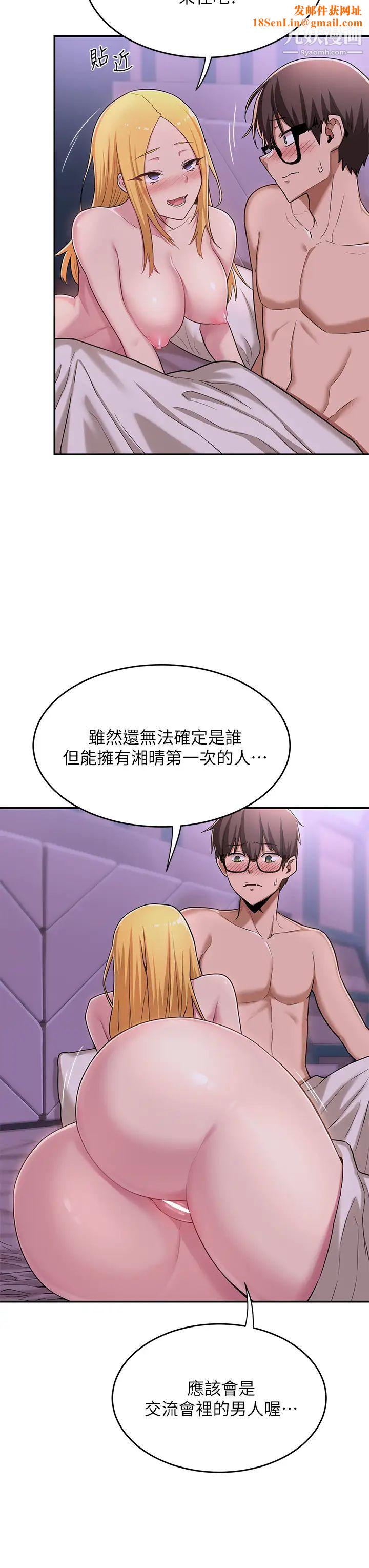 深度交流会第7话-学姊的甜蜜诱惑