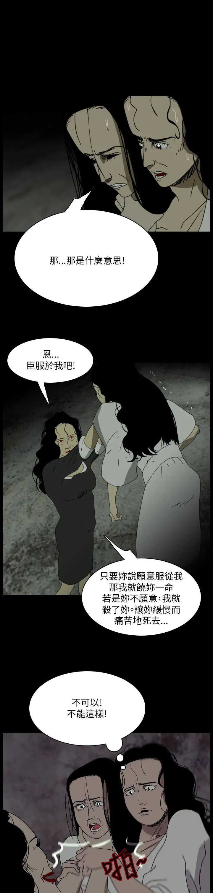 恐怖秀第105话连体16