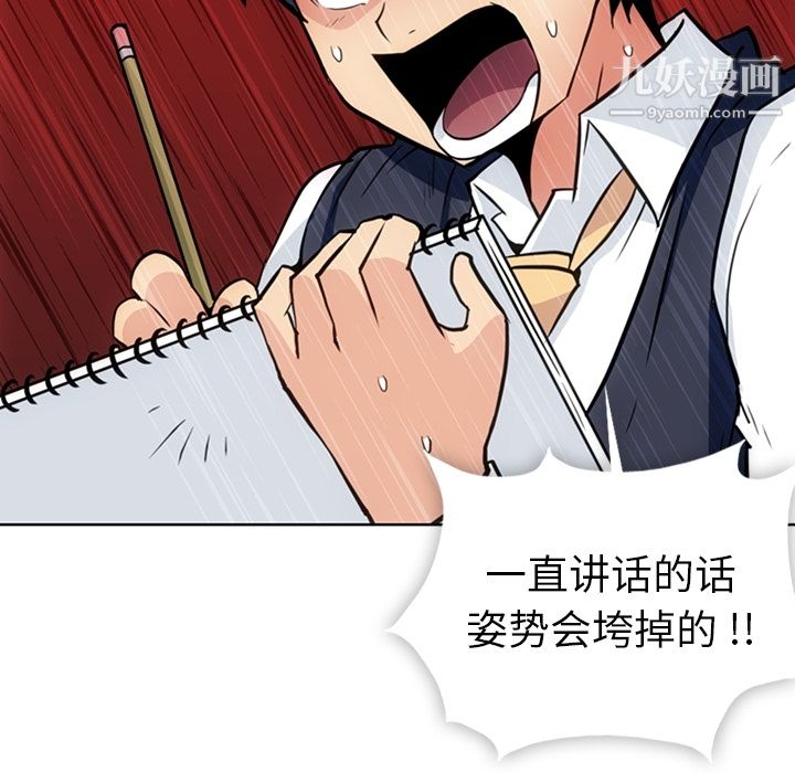 如此可爱的间谍?第26话