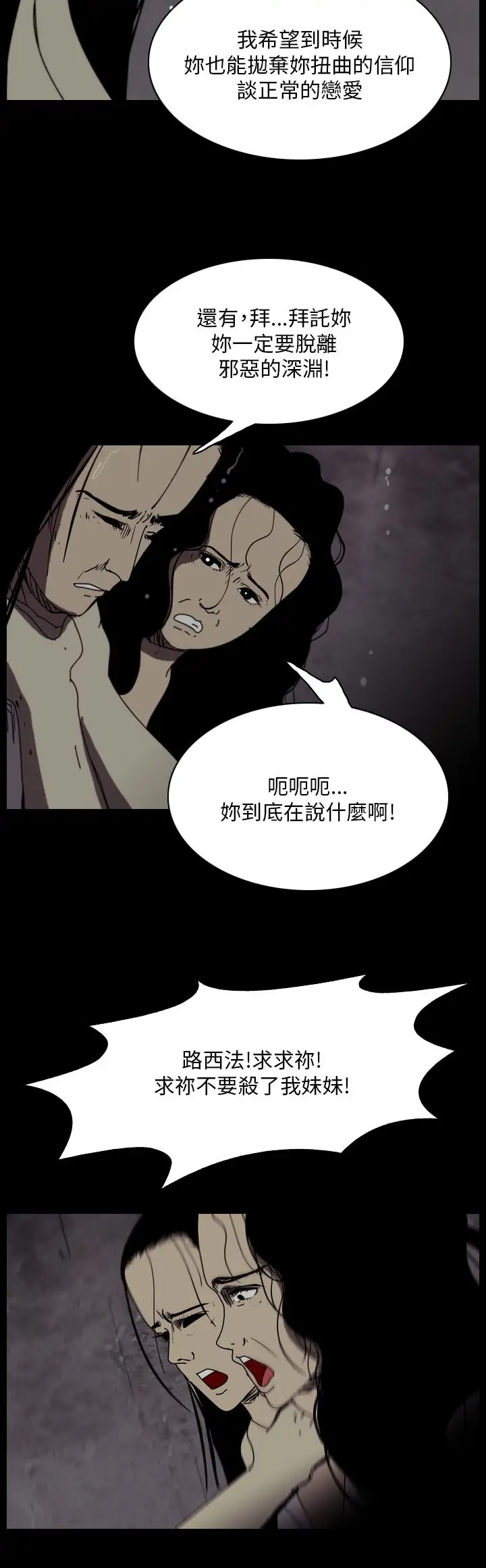 恐怖秀第105话连体16