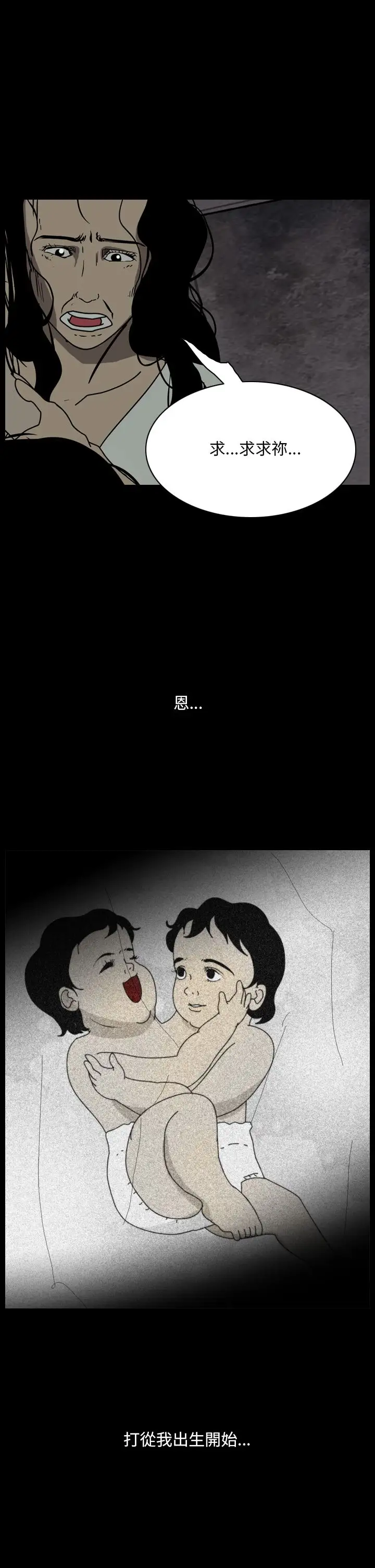 恐怖秀第105话连体16