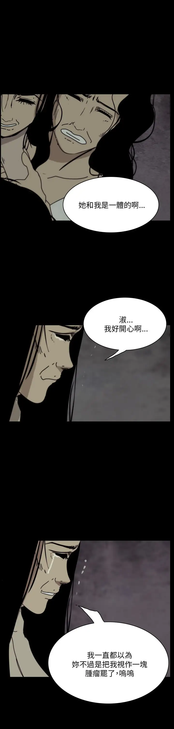 恐怖秀第105话连体16