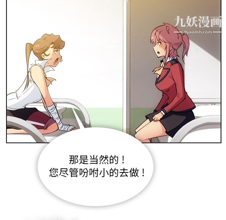 如此可爱的间谍?第26话