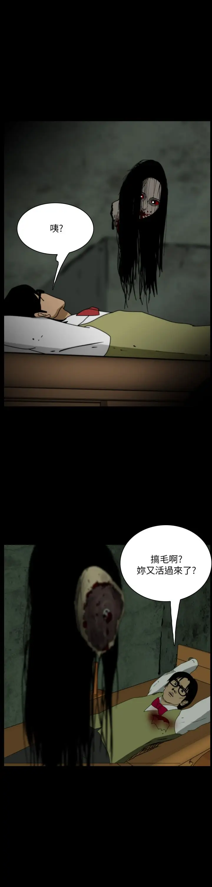 恐怖秀第105话连体16