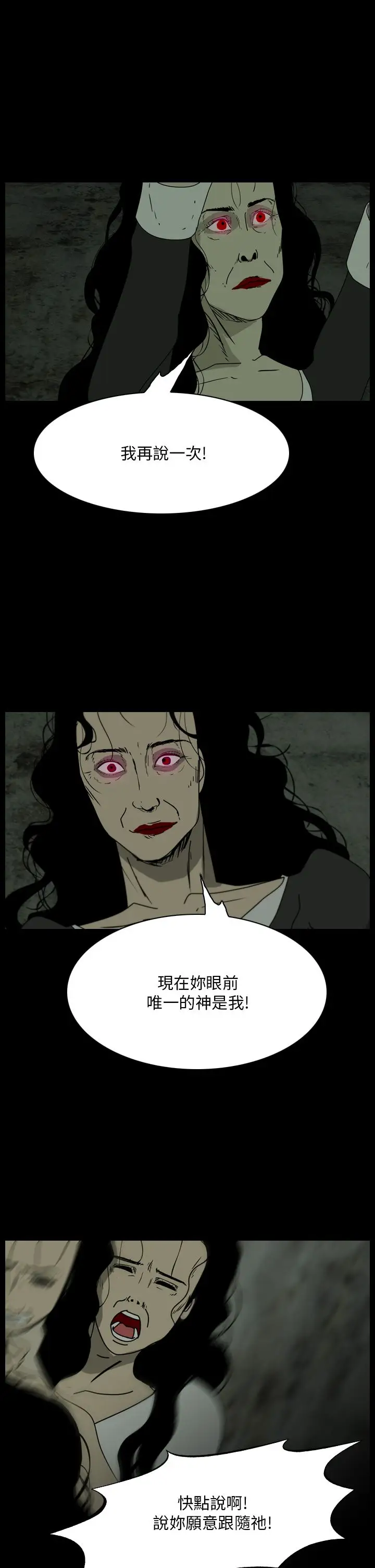 恐怖秀第105话连体16