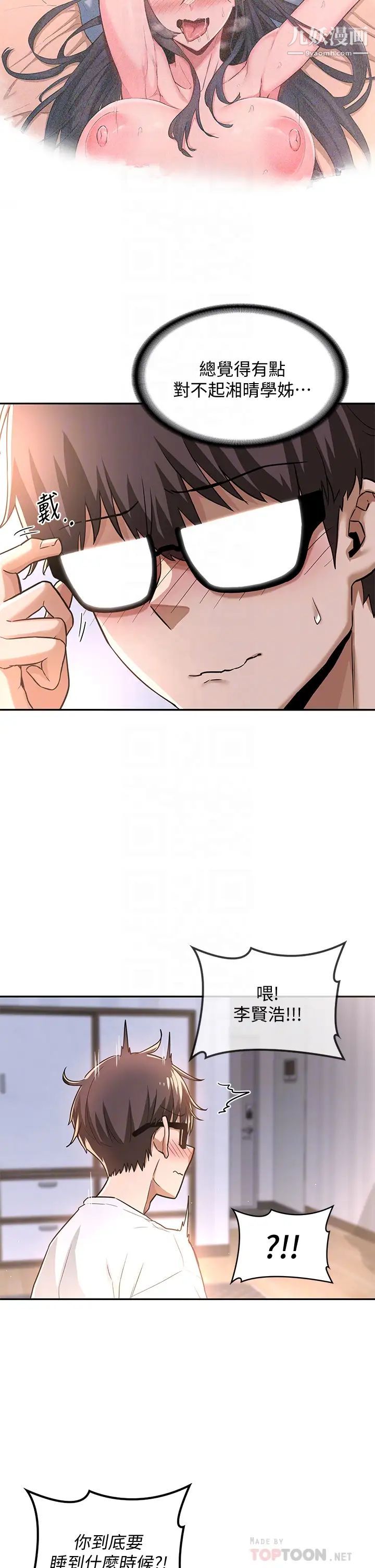 深度交流会第8话-当众公开性爱体验!