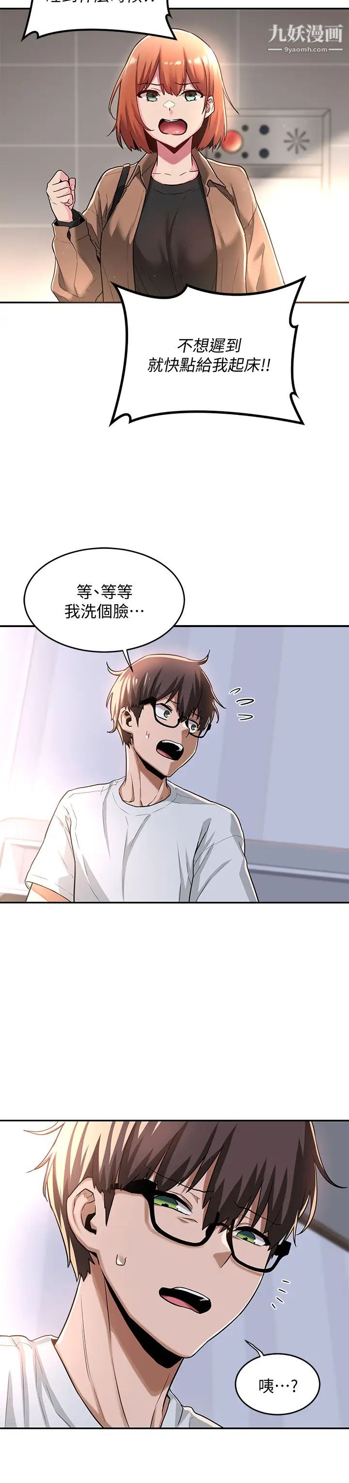 深度交流会第8话-当众公开性爱体验!