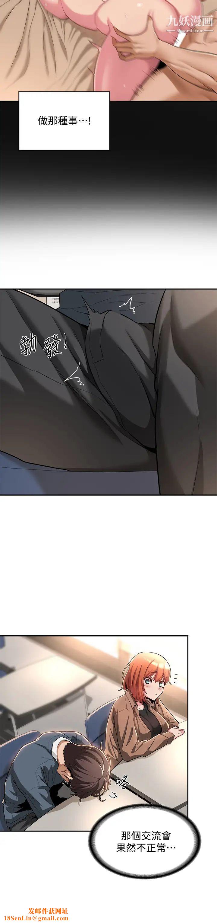 深度交流会第8话-当众公开性爱体验!