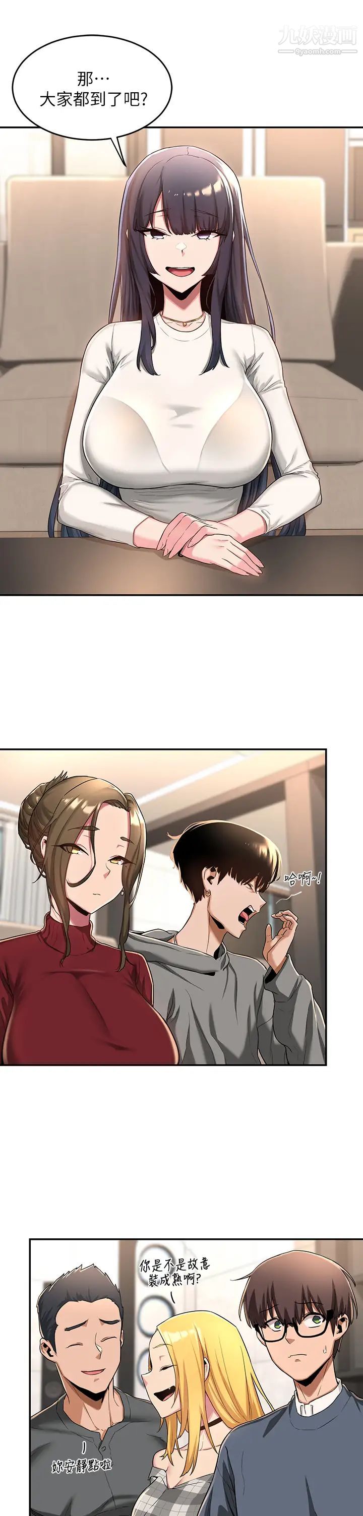 深度交流会第8话-当众公开性爱体验!