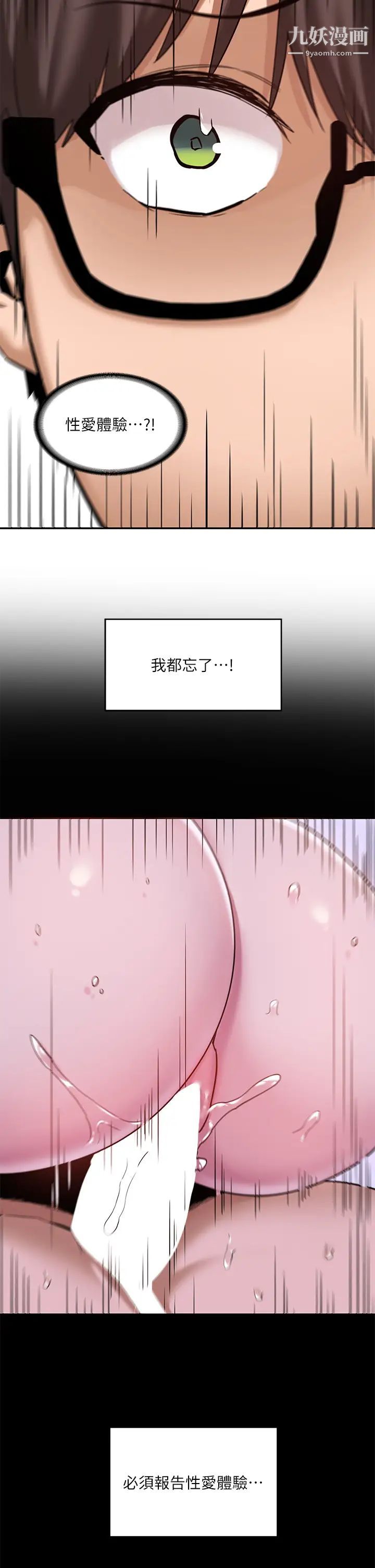 深度交流会第8话-当众公开性爱体验!