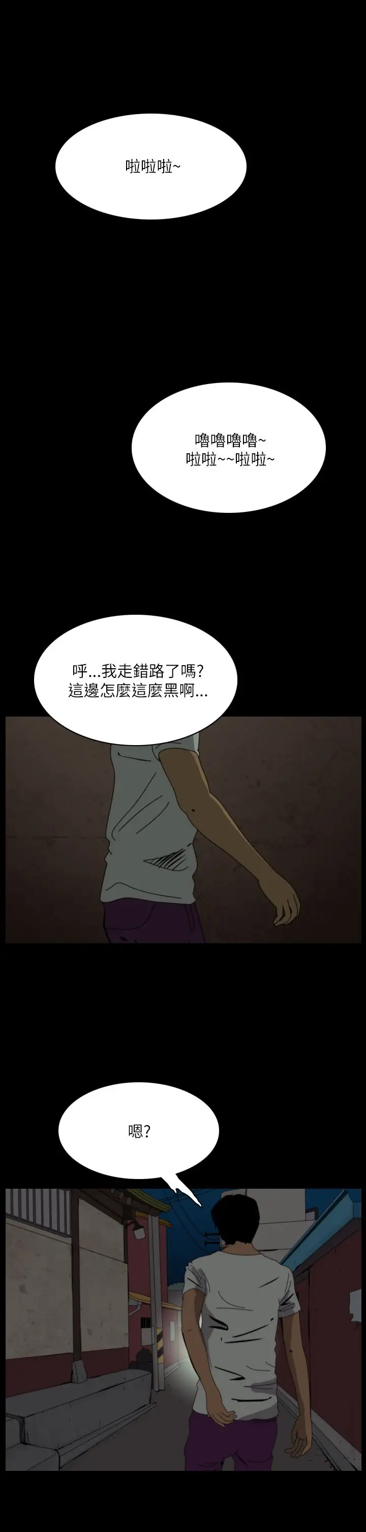 恐怖秀第107话信奉外星人的家伙(上)