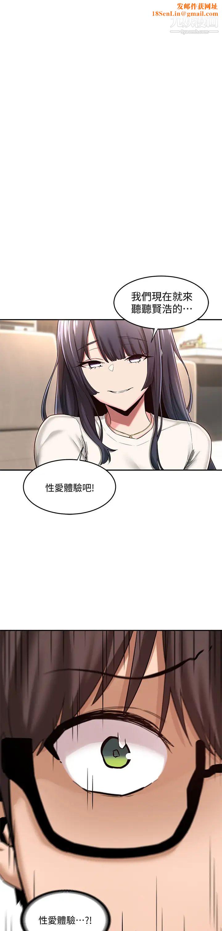 深度交流会第9话-新人的大肉棒不容小觑