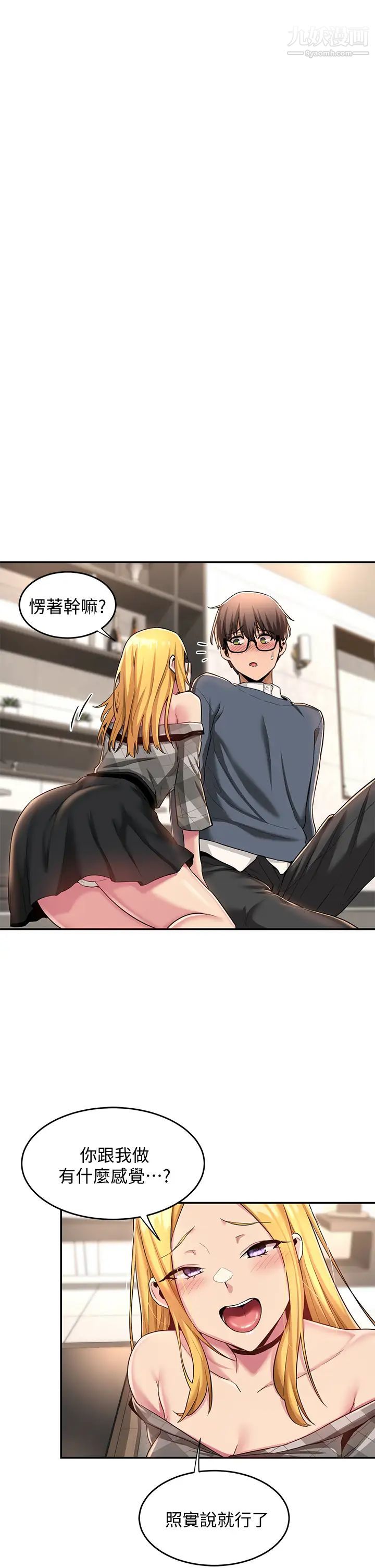 深度交流会第9话-新人的大肉棒不容小觑