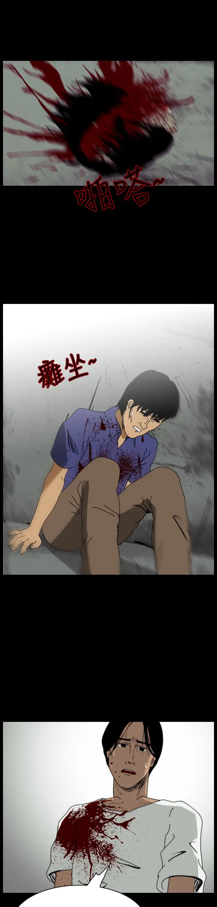 恐怖秀第108话信奉外星人的家伙（下）