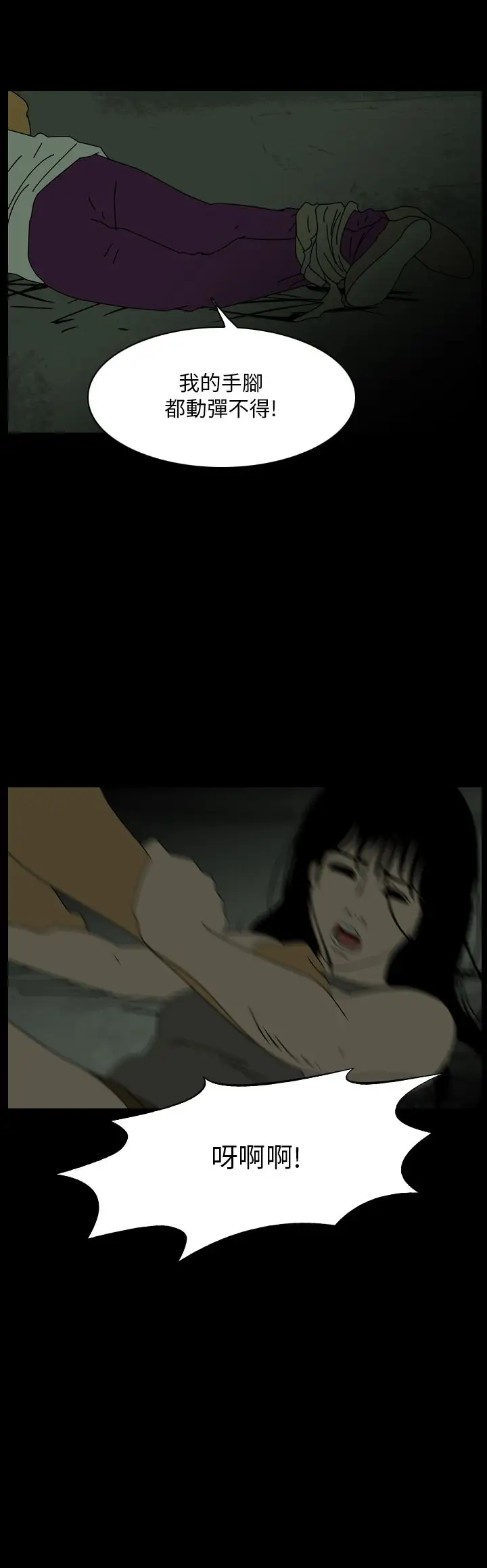 恐怖秀第108话信奉外星人的家伙（下）