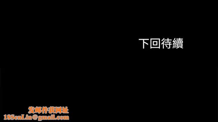 妹妹的义务第78话-我会让妳自己送上门