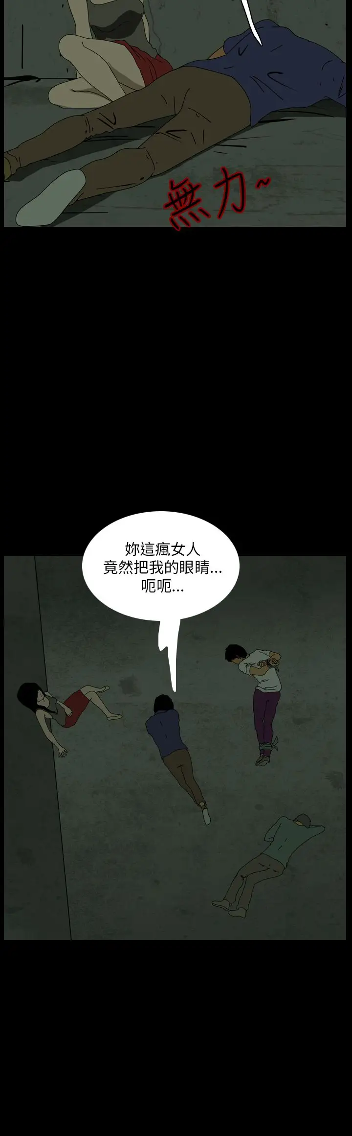 恐怖秀第108话信奉外星人的家伙（下）