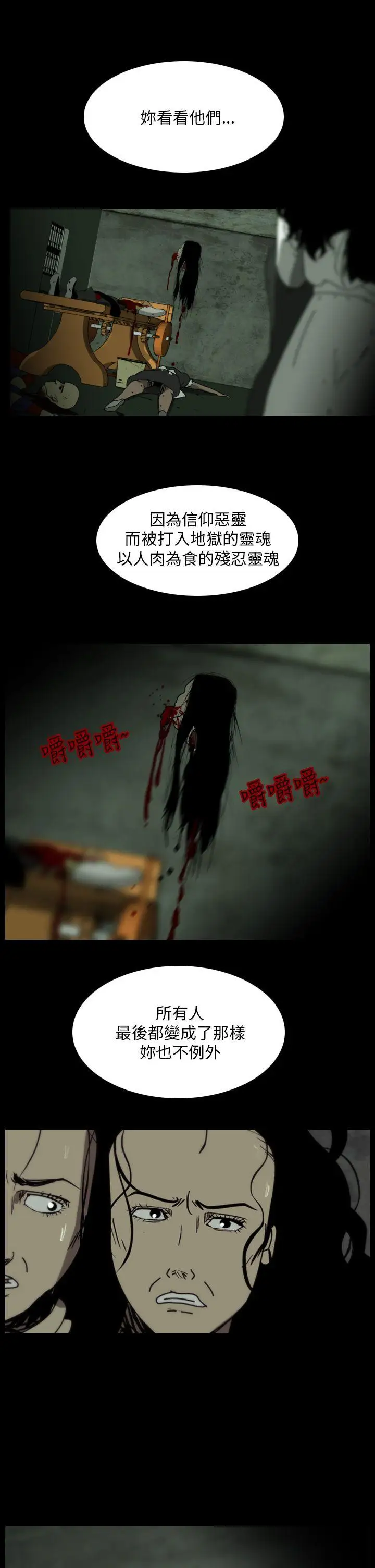 恐怖秀第109话(最终)