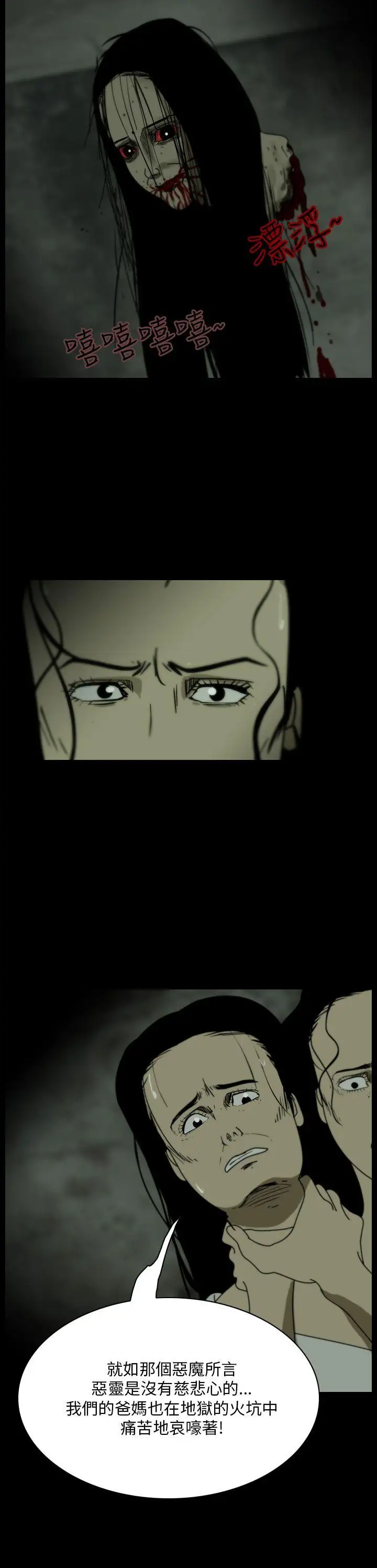 恐怖秀第109话（最终）