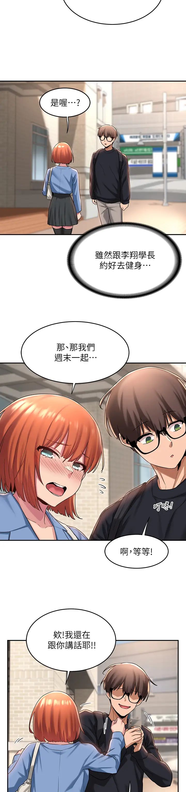 深度交流会第11话-跟学姊学做爱♥