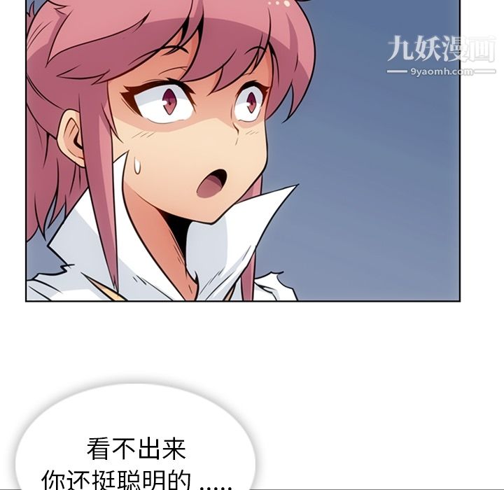 如此可爱的间谍?第28话