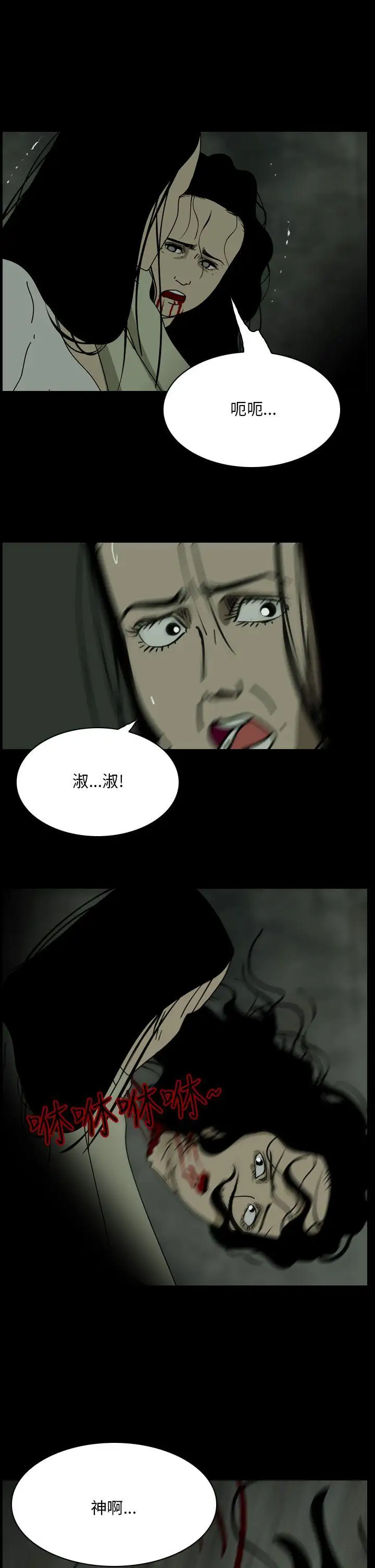 恐怖秀第109话(最终)
