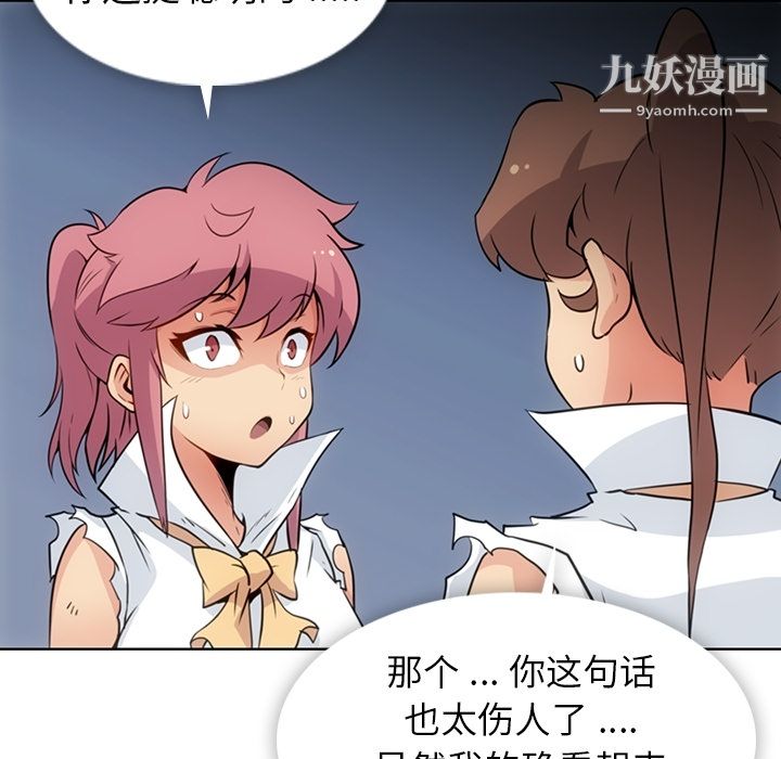 如此可爱的间谍?第28话