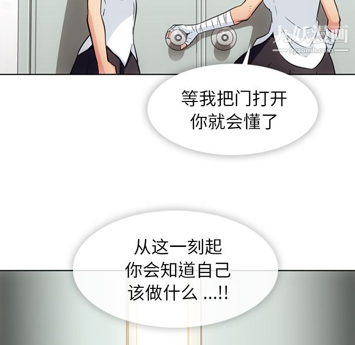 如此可爱的间谍?第28话