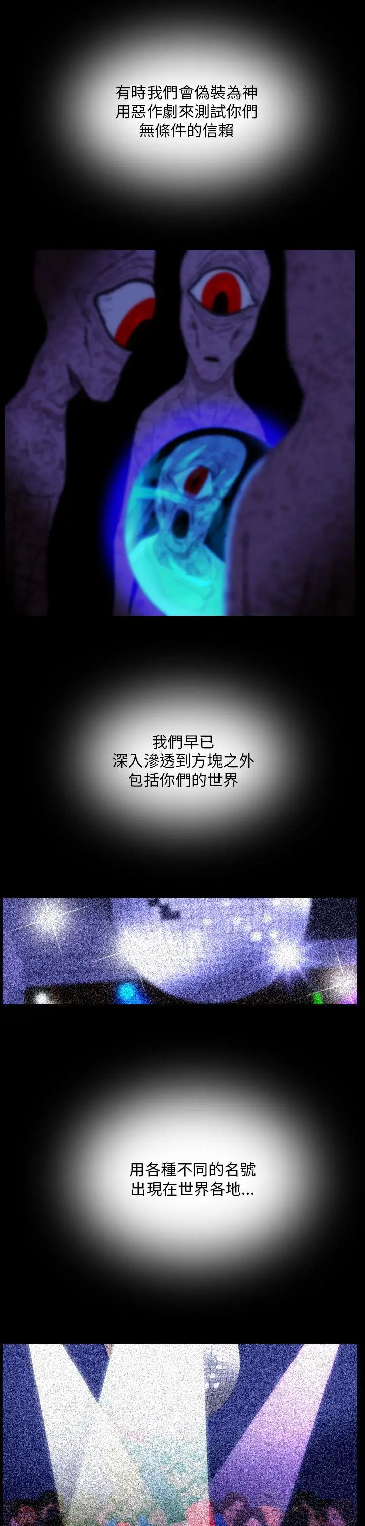 恐怖秀第109话(最终)