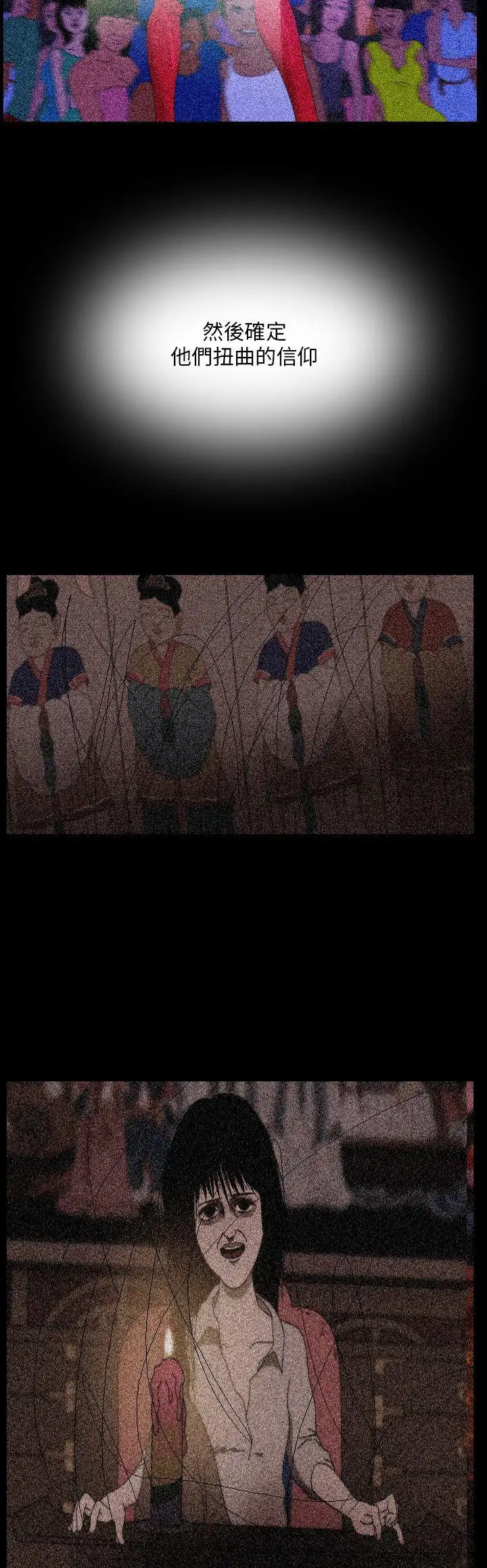 恐怖秀第109话（最终）